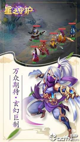 星之守护 30.3035.1 安卓版