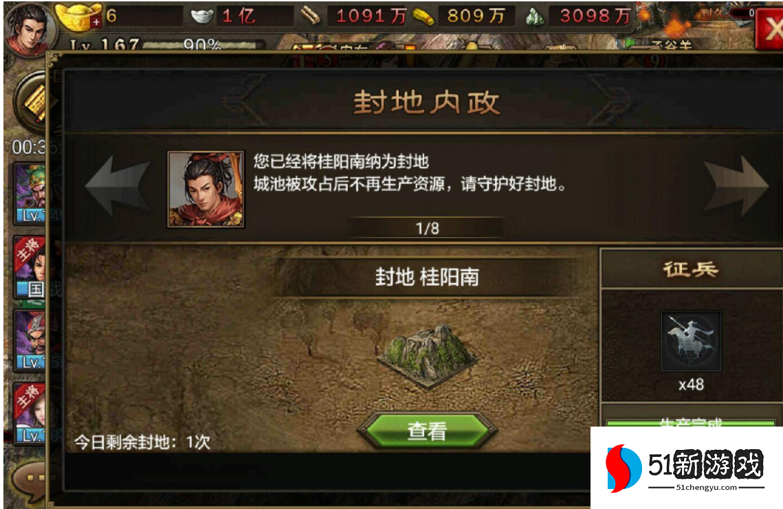 攻城掠地盛世王朝后封地封什么