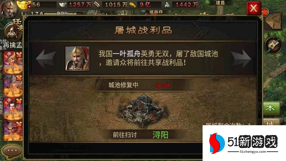 攻城掠地盛世王朝后封地封什么