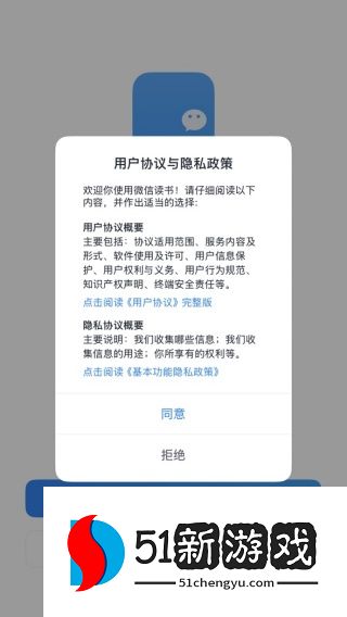 微信读书官方免费下载
