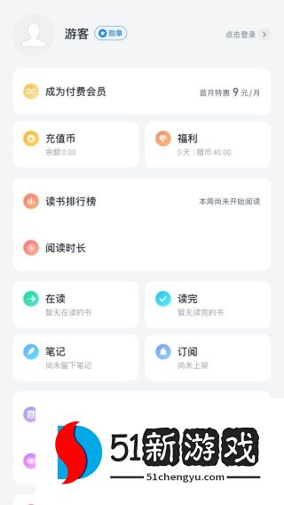 微信读书官方免费下载