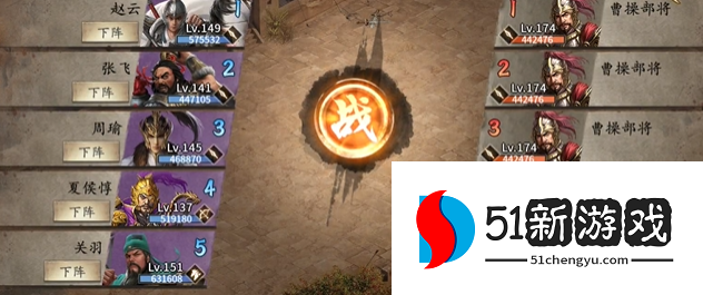 攻城掠地手游副本曹操怎么过