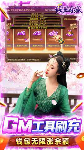 倾世奇缘 23080210 安卓版