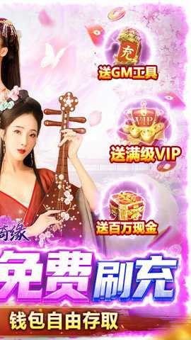 倾世奇缘 23080210 安卓版