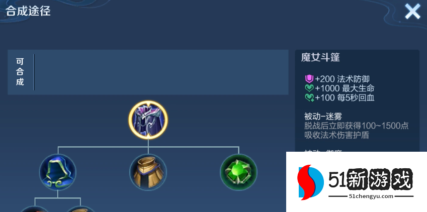 王者荣耀庄周最强出装铭文是什么