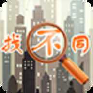 疯狂找不同 3.7 安卓版