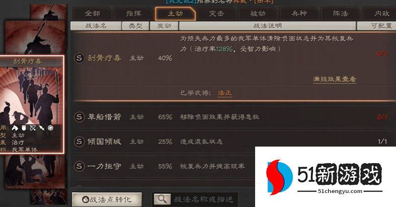 三国志战略版魏盾如何选
