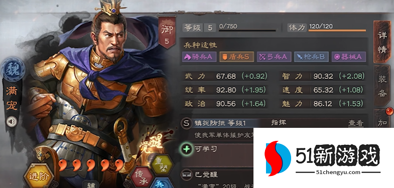 三国志战略版魏盾如何选