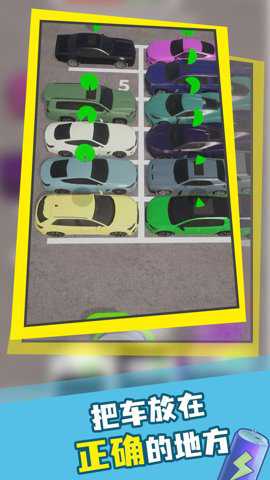 停车场管理员 1.8.2 手机版