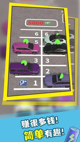 停车场管理员 1.8.2 手机版