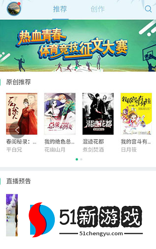 书旗小说免费版下载