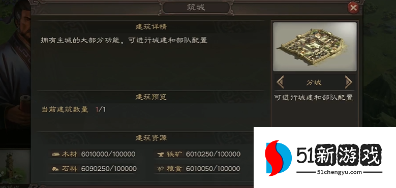 三国志战略版建分城增加什么