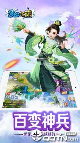 梦幻江湖 1.1 安卓版