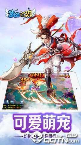 梦幻江湖 1.1 安卓版