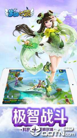 梦幻江湖 1.1 安卓版