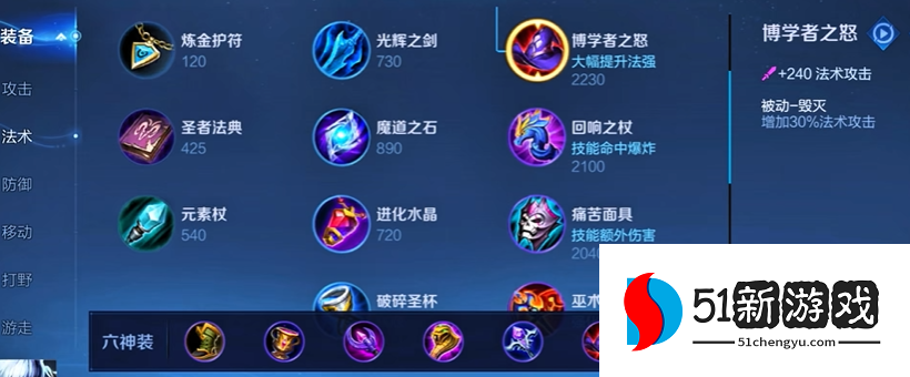 王者荣耀扁鹊怎么出装爆发高