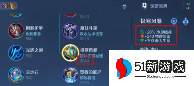 王者荣耀扁鹊怎么出装爆发高