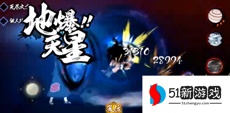 火影忍者羁绊怎么打佩恩