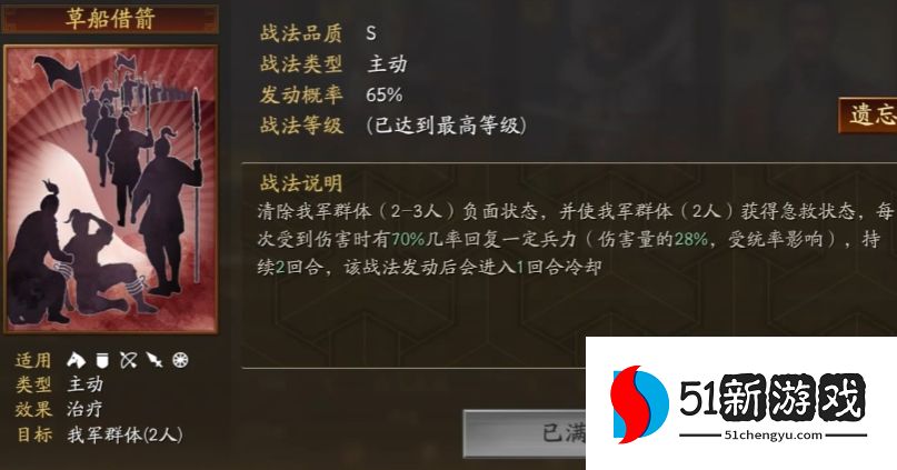 三国志战略版诸葛亮如何选择战法