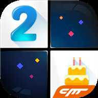 别踩白块儿2 3.1.1.1202 安卓版