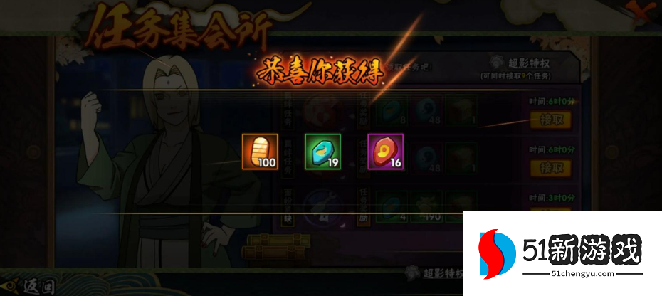 火影忍者手游怎么获得免费金币