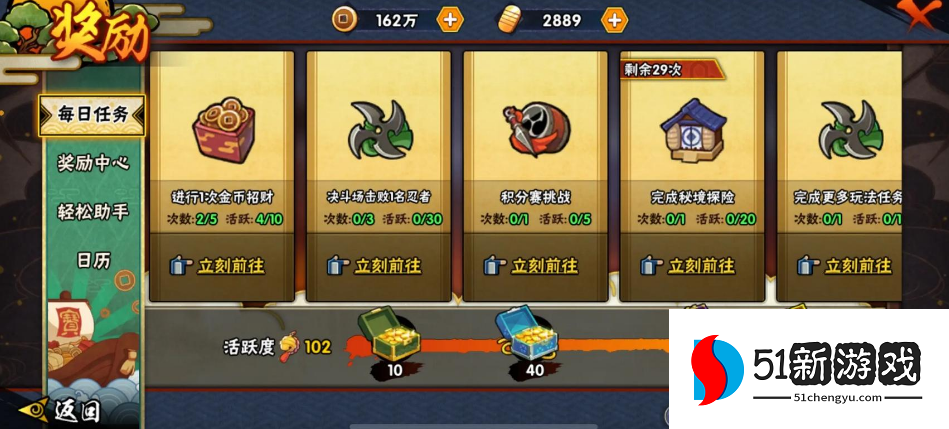 火影忍者手游怎么获得免费金币