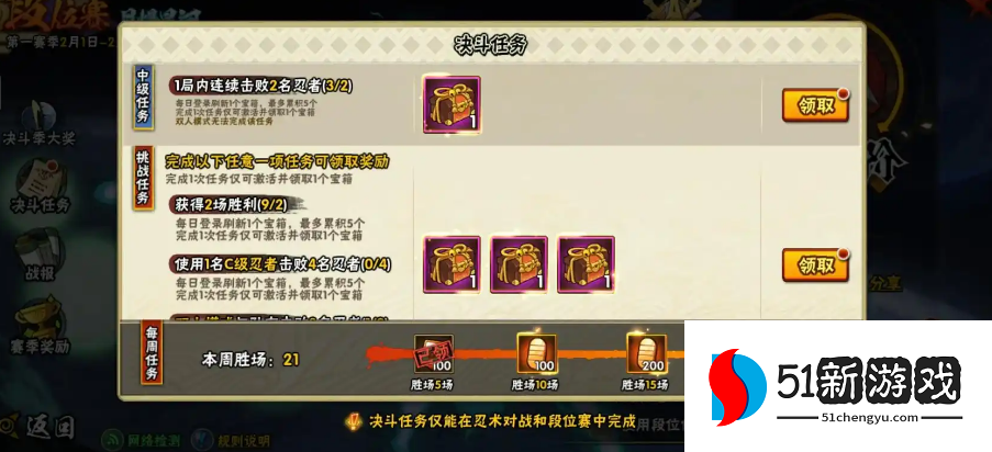 火影忍者手游怎么获得免费金币