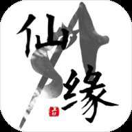 仙缘 0.0.8.0 安卓版
