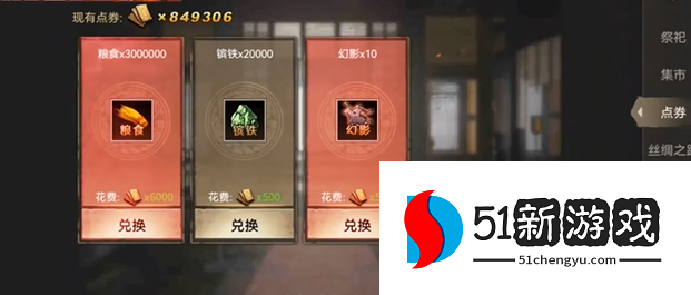 攻城掠地手游祁山副本怎么过