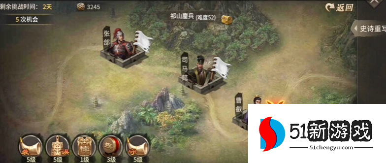 攻城掠地手游祁山副本怎么过