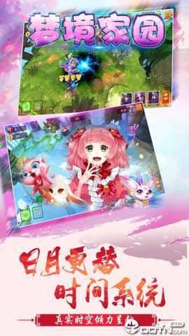 梦境家园 1.4.2 安卓版