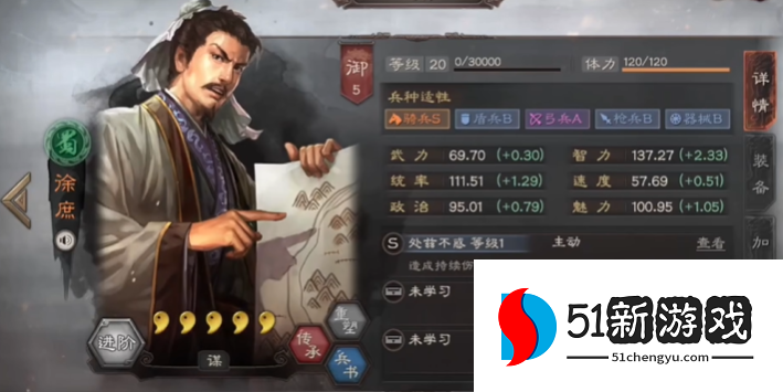 三国志战略版如何使用徐庶 三国志战略版如何使用徐庶