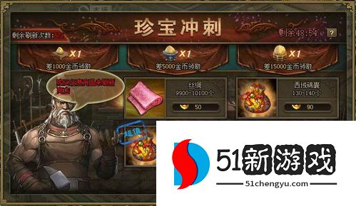 攻城掠地珍宝碎片怎么得 攻城掠地珍宝碎片怎么得