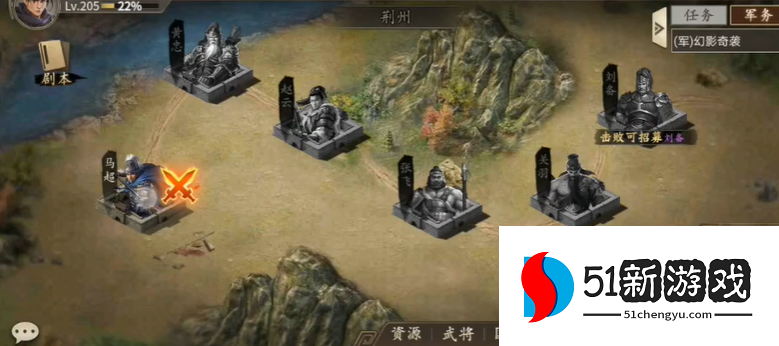 攻城掠地荒蛮马超怎么过