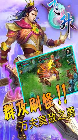 飞升 1.0.2 安卓版