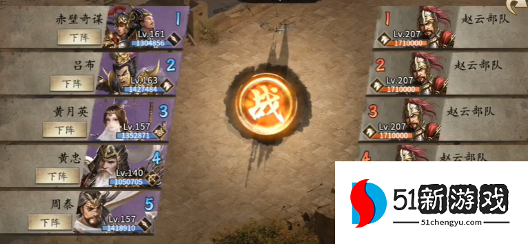 攻城掠地招怎么过赵云