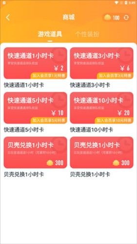 870游戏盒子官方正版app使用方式-3