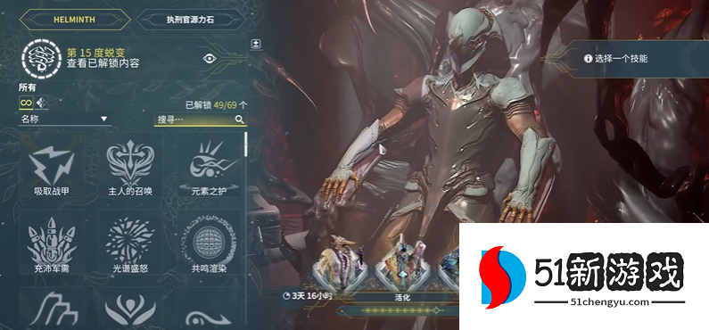 星际战甲怎么把战甲喂大嘴