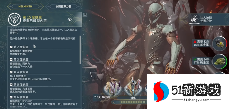 星际战甲怎么把战甲喂大嘴 星际战甲怎么把战甲喂大嘴