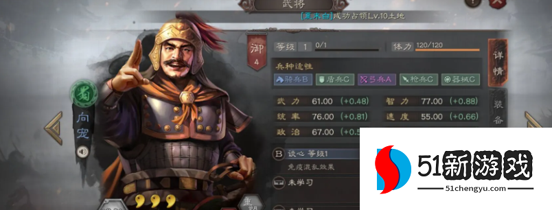 三国志战略版向宠有什么用