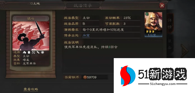 三国志战略版向宠有什么用