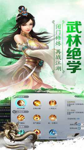剑仙奇缘 5.24.63 安卓版