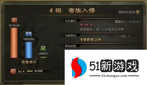 攻城掠地蛮荒6是什么任务