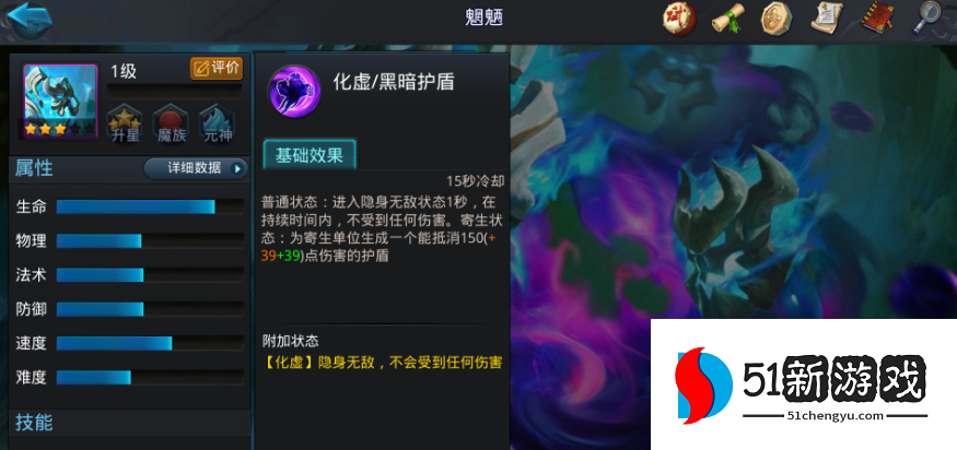 乱斗西游2魍魉怎么固定附身 乱斗西游2魍魉怎么固定附身