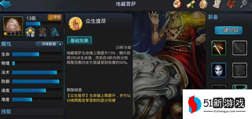 乱斗西游2魍魉怎么固定附身 乱斗西游2魍魉怎么固定附身