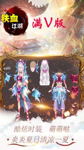 铁血江湖 1.0.0 手机版