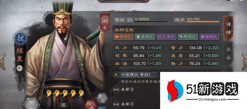 三国志战略版如何克制程昱