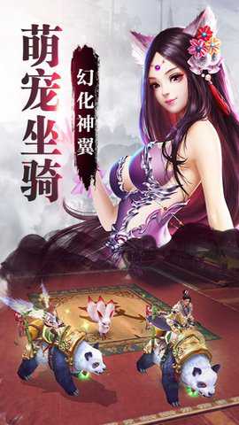 幻剑 100.8.0 安卓版