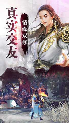 幻剑 100.8.0 安卓版