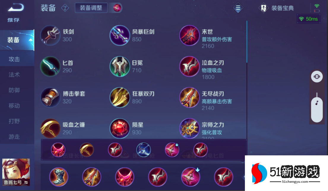 王者荣耀鲁班的出装顺序是什么